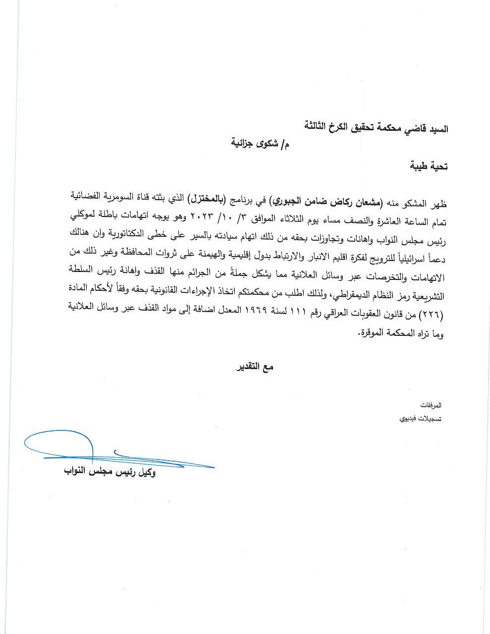 نص الدعوى 